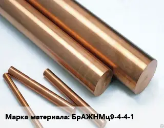 Круг бронзовый БрАЖНМц9-4-4-1